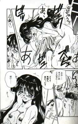 Page 157 of Amai Sasayaki