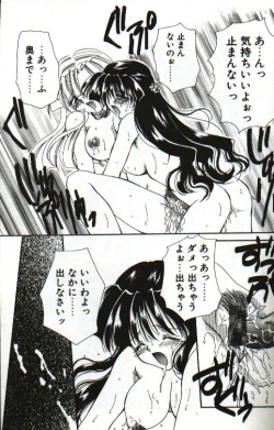 Page 161 of Amai Sasayaki
