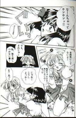 Page 17 of Amai Sasayaki