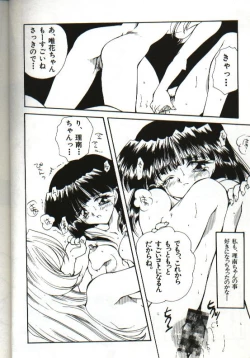 Page 22 of Amai Sasayaki