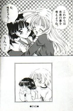 Page 28 of Amai Sasayaki