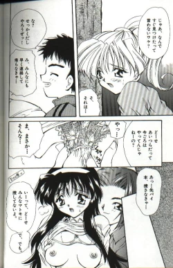 Page 39 of Amai Sasayaki
