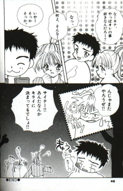 Page 49 of Amai Sasayaki