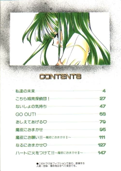 Page 4 of Amai Sasayaki