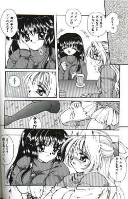 Page 53 of Amai Sasayaki