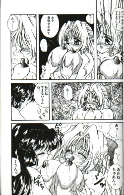 Page 57 of Amai Sasayaki
