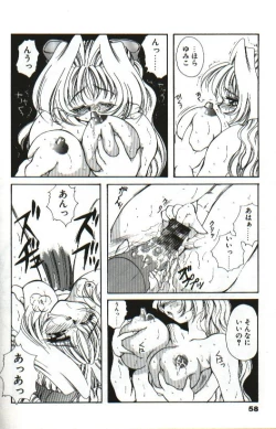 Page 62 of Amai Sasayaki
