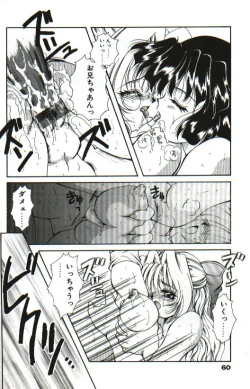 Page 64 of Amai Sasayaki