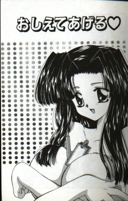 Page 83 of Amai Sasayaki