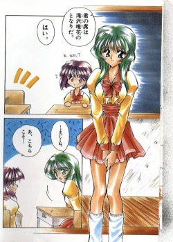 Page 8 of Amai Sasayaki