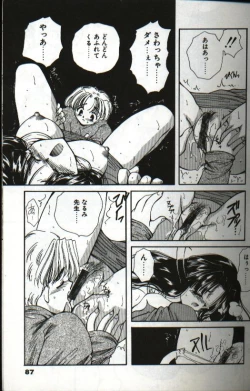Page 91 of Amai Sasayaki