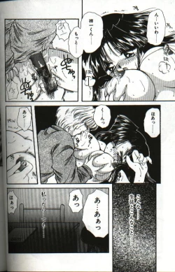 Page 94 of Amai Sasayaki