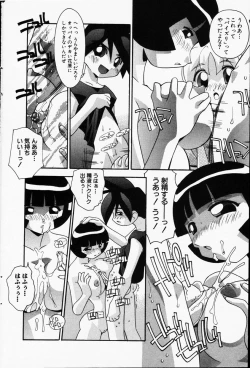 Page 131 of Comic Hime Dorobou 2001-09