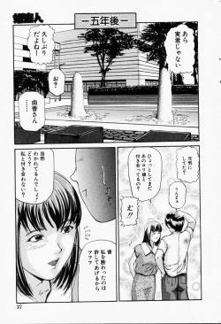 Page 36 of Comic Hime Dorobou 2001-09