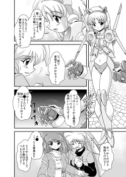 Page 14 of Lightning Lovers 3