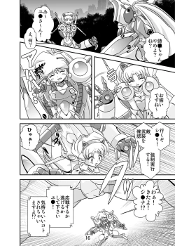 Page 16 of Lightning Lovers 3