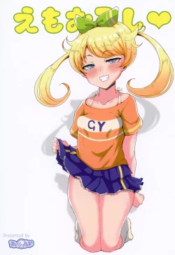 Page 20 of Emo Oroshi