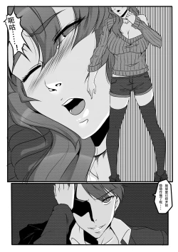 Page 10 of 天都WItch 第二幕