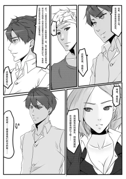 Page 33 of 天都WItch 第二幕