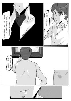 Page 43 of 天都WItch 第二幕