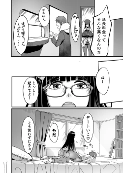 Page 22 of Mine-chan to no Nandemonai Dosukebe na Nichijou Ch. 3