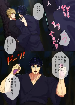 Page 16 of Mori no Oku Kara Otoko no Umekigoe ga Kikoeru ndaga...