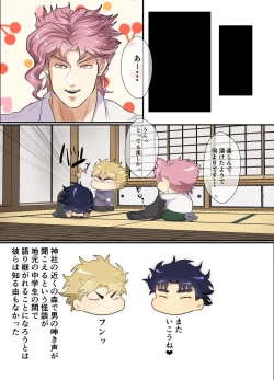 Page 33 of Mori no Oku Kara Otoko no Umekigoe ga Kikoeru ndaga...