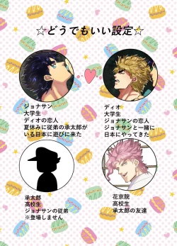 Page 3 of Mori no Oku Kara Otoko no Umekigoe ga Kikoeru ndaga...