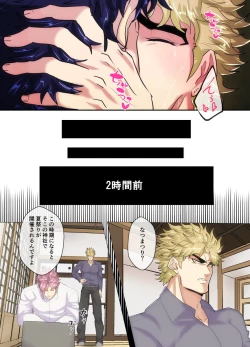 Page 7 of Mori no Oku Kara Otoko no Umekigoe ga Kikoeru ndaga...