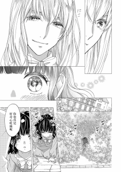 Page 108 of 孤僻公爵恋上年轻新妻 1-5 完结