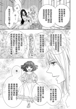 Page 118 of 孤僻公爵恋上年轻新妻 1-5 完结