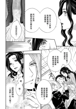 Page 11 of 孤僻公爵恋上年轻新妻 1-5 完结