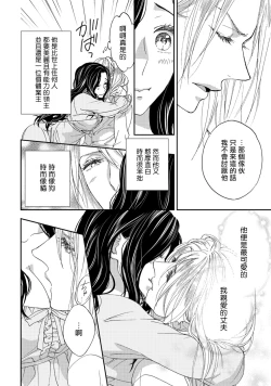 Page 121 of 孤僻公爵恋上年轻新妻 1-5 完结