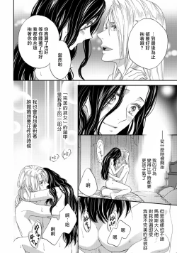 Page 127 of 孤僻公爵恋上年轻新妻 1-5 完结
