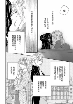 Page 28 of 孤僻公爵恋上年轻新妻 1-5 完结