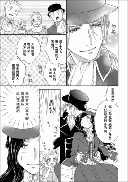 Page 33 of 孤僻公爵恋上年轻新妻 1-5 完结