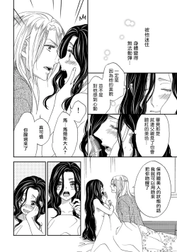 Page 38 of 孤僻公爵恋上年轻新妻 1-5 完结