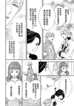 Page 55 of 孤僻公爵恋上年轻新妻 1-5 完结