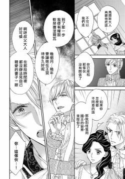 Page 59 of 孤僻公爵恋上年轻新妻 1-5 完结