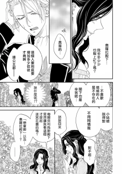 Page 91 of 孤僻公爵恋上年轻新妻 1-5 完结