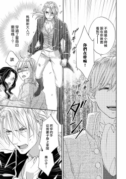 Page 93 of 孤僻公爵恋上年轻新妻 1-5 完结