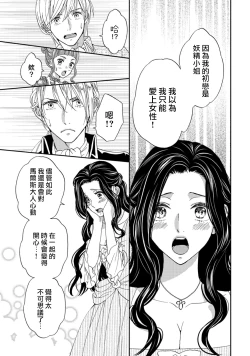 Page 99 of 孤僻公爵恋上年轻新妻 1-5 完结