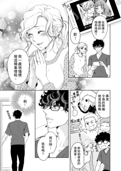 Page 451 of 将妳的一切全部拥入怀中01-23 Chinese