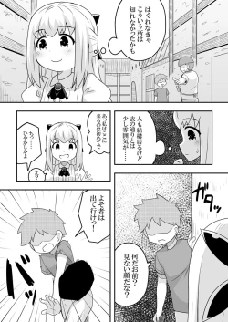 Page 16 of Rintofaru Story 2