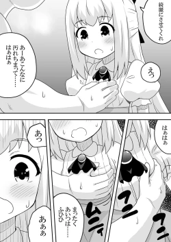 Page 18 of Rintofaru Story 2