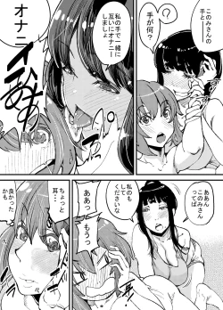 Page 26 of Futanari Biyori 2