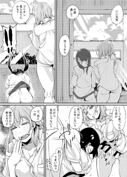 Page 23 of Futanari Biyori 3