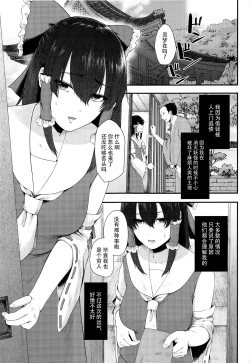 Page 3 of Tokubetsu Houshi Saisenkai