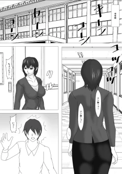 Page 10 of Onna Kyoushi Shinozaki Rin no Choukyou Kiroku