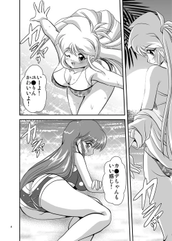 Page 4 of Lightning Lovers 6